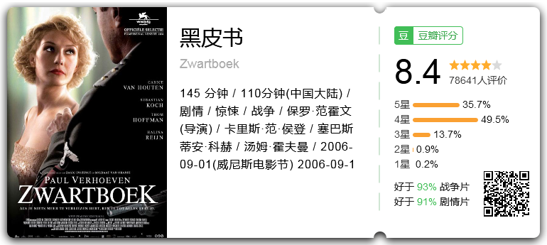 黑皮书